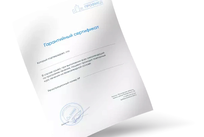 Вывод из запоя в Можайск: безопасная детоксикация на дому в частной клинике Профмед